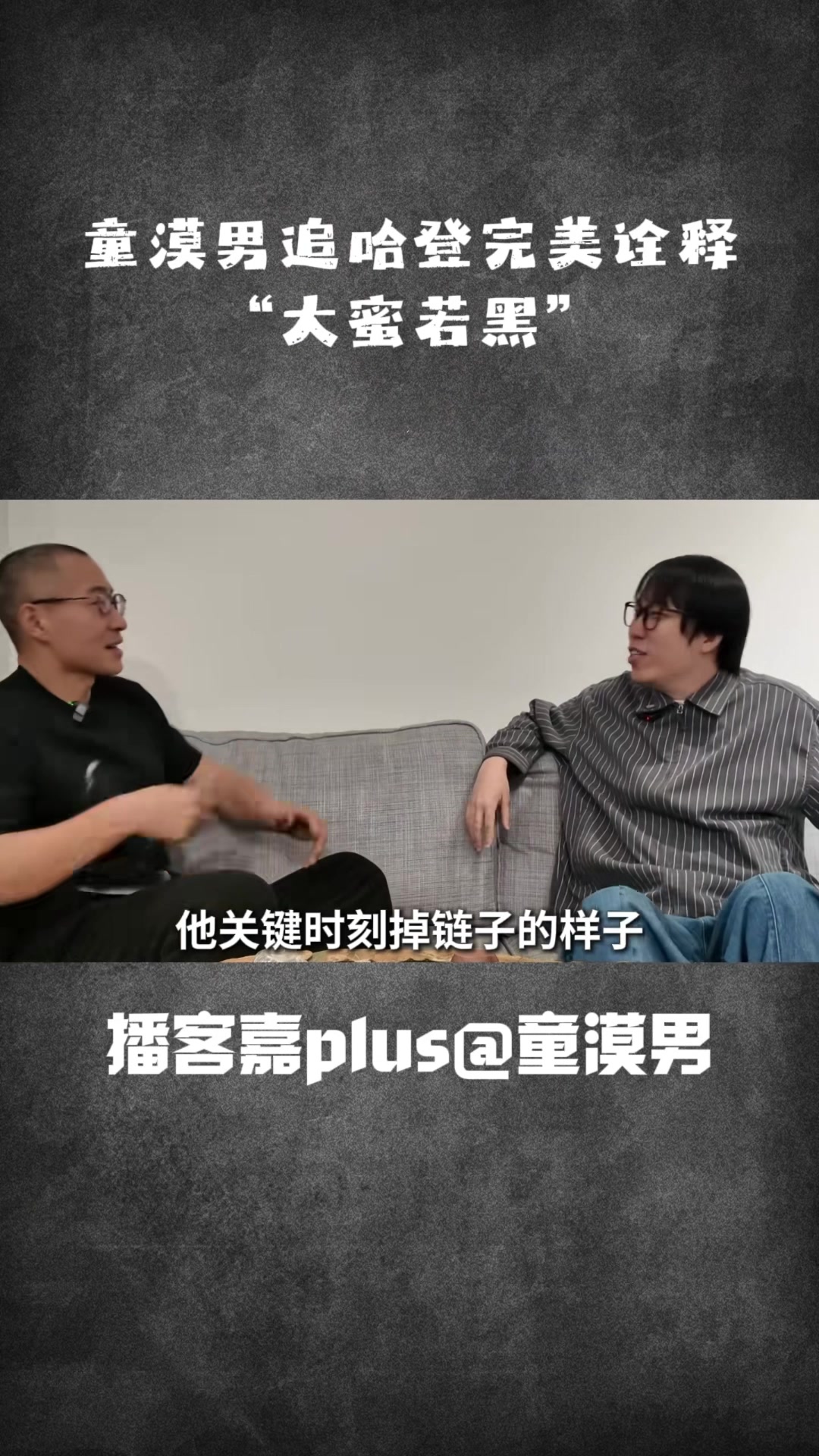 狗子28中国-知名脱口秀演员：我很喜欢哈登 他经常关键时刻掉链子&amp;这跟我很像